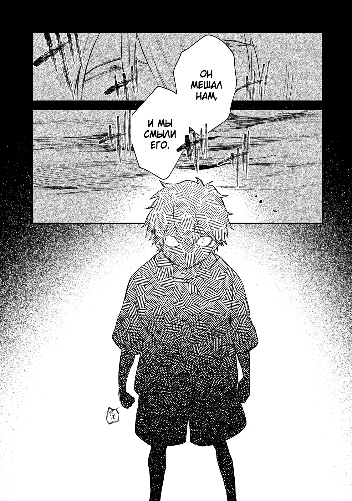 Манга Исследователь высшего класса в другом мире - Глава 9 Страница 19