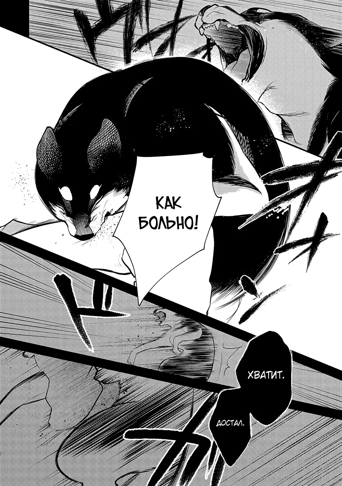 Манга Исследователь высшего класса в другом мире - Глава 9 Страница 12