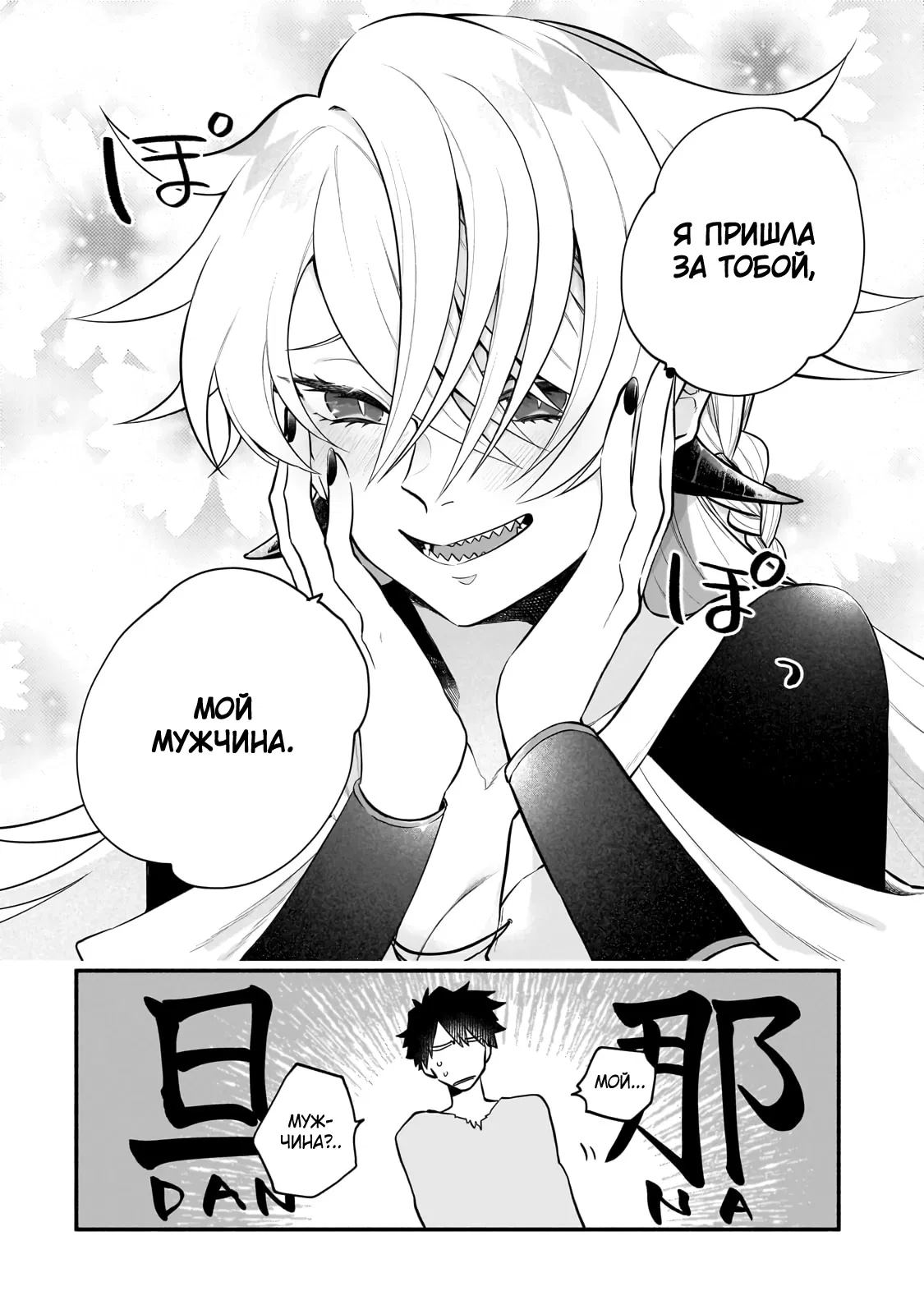 Манга Исследователь высшего класса в другом мире - Глава 8 Страница 10