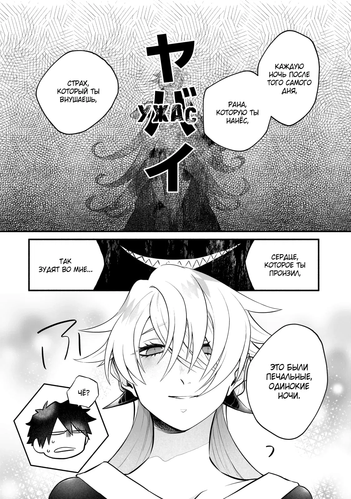 Манга Исследователь высшего класса в другом мире - Глава 8 Страница 4