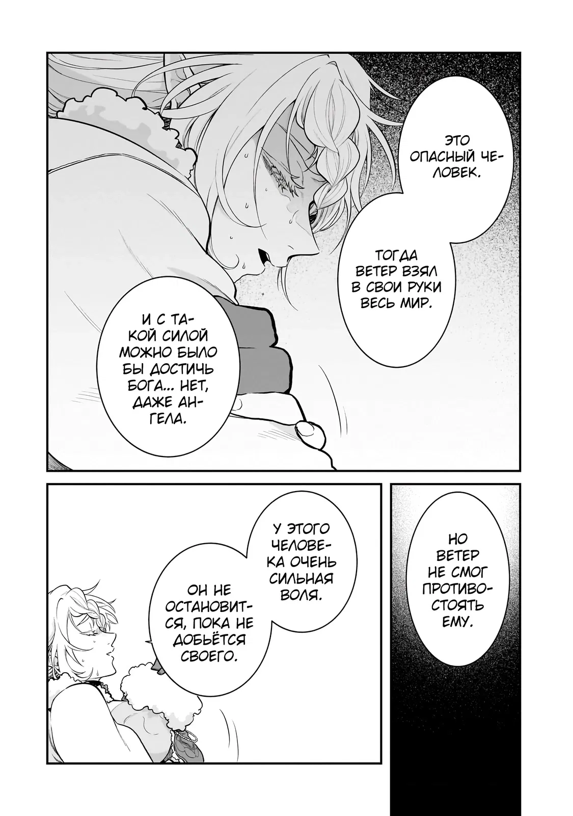 Манга Исследователь высшего класса в другом мире - Глава 7 Страница 21