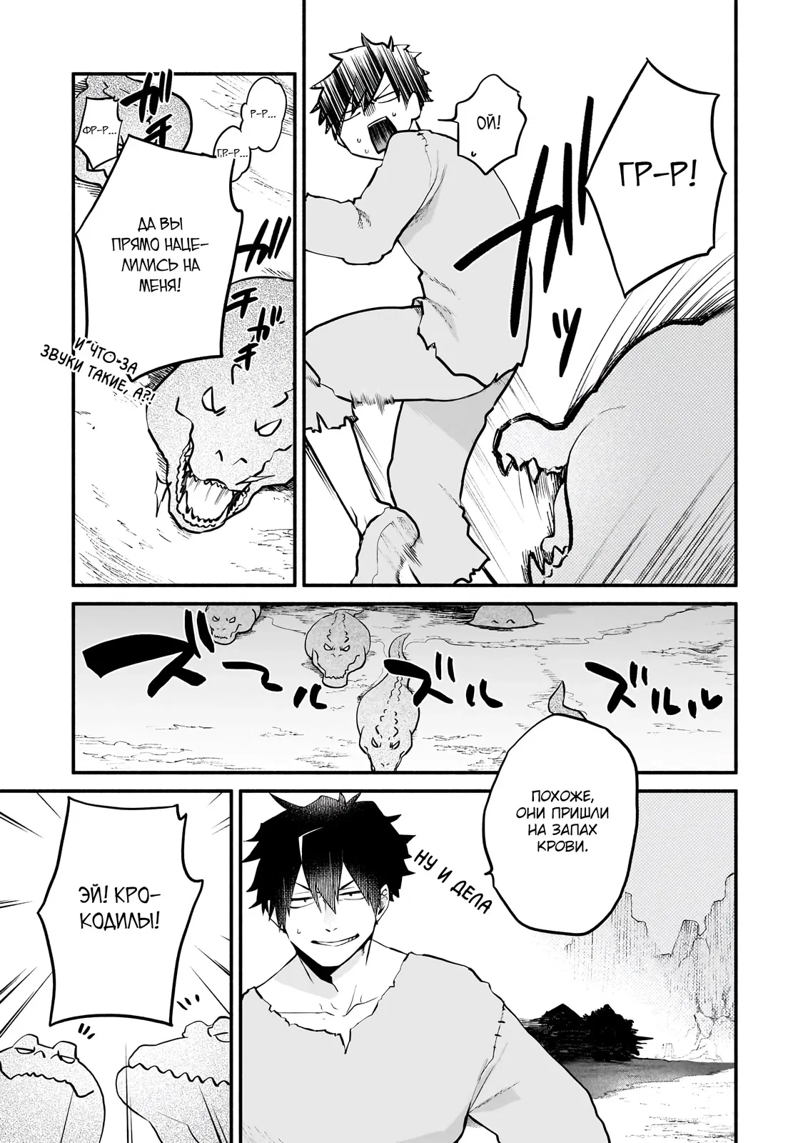 Манга Исследователь высшего класса в другом мире - Глава 6 Страница 9