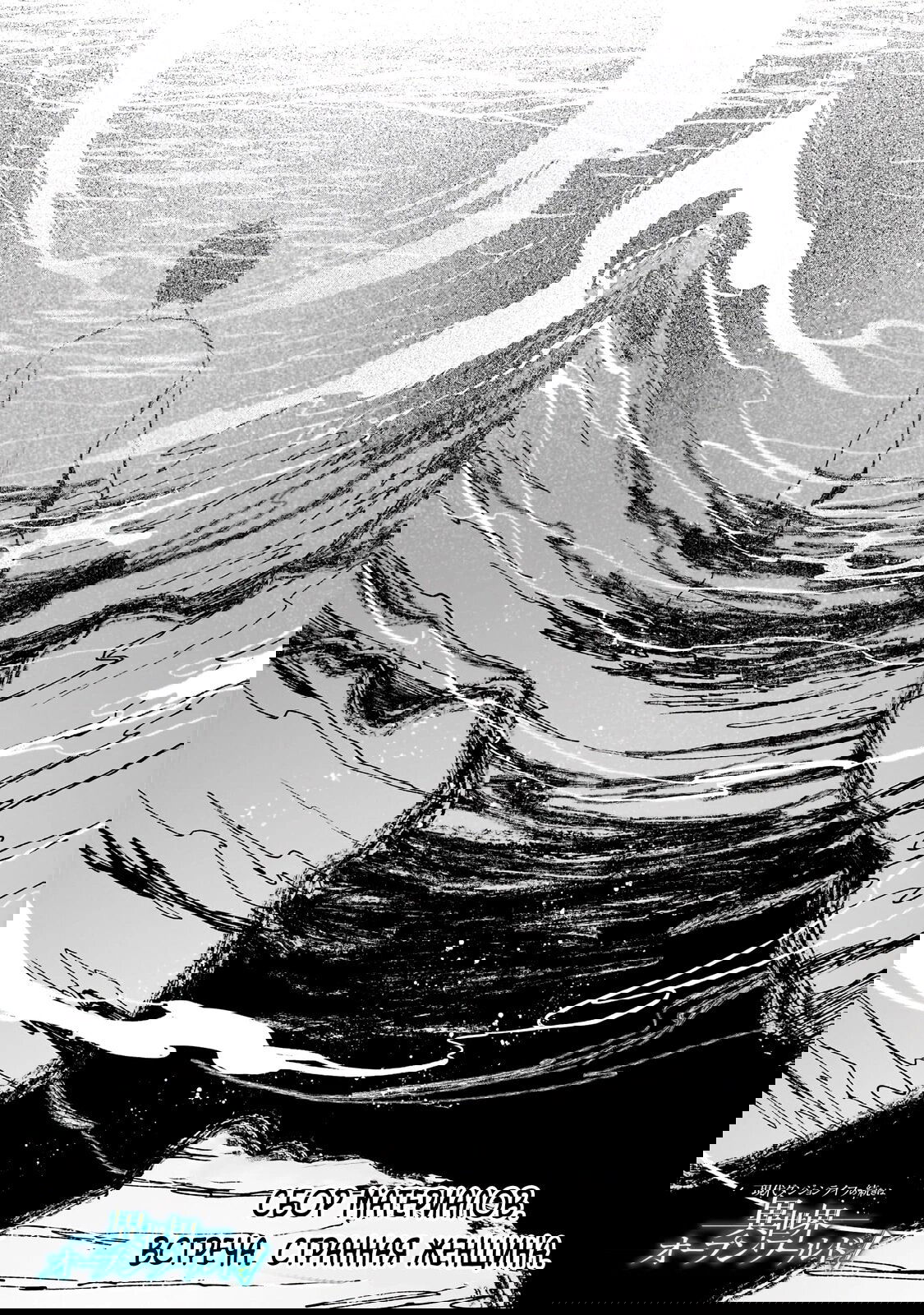 Манга Исследователь высшего класса в другом мире - Глава 6 Страница 1