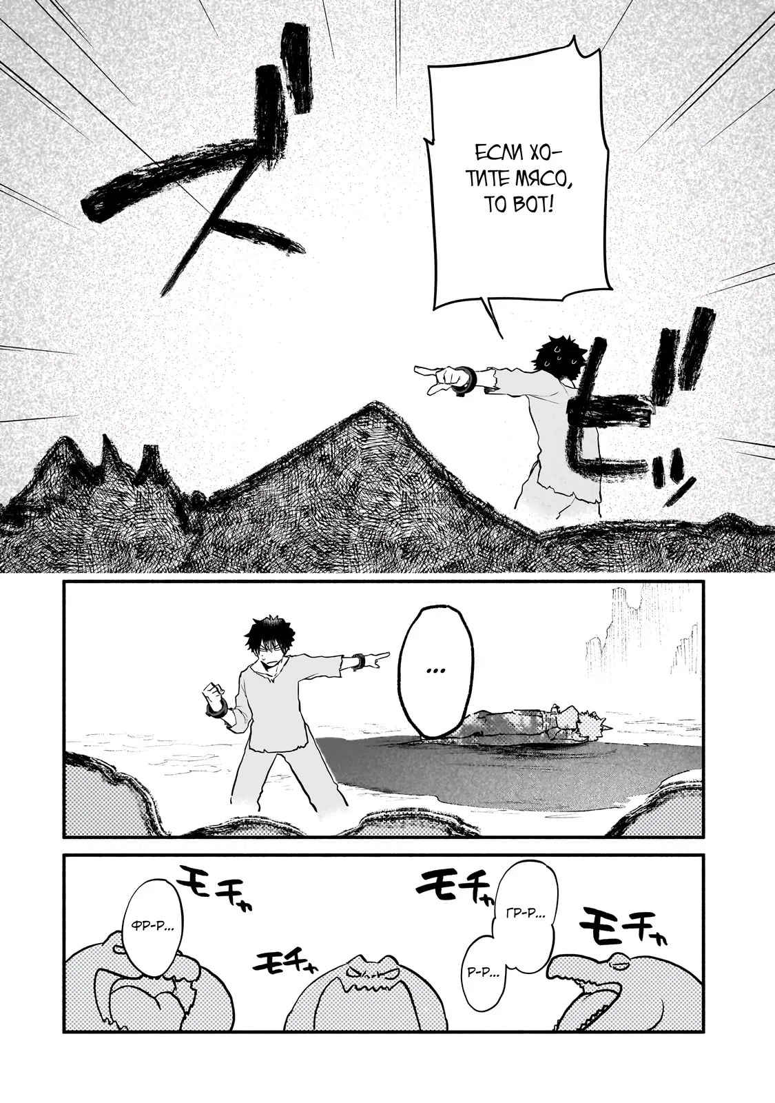 Манга Исследователь высшего класса в другом мире - Глава 6 Страница 10