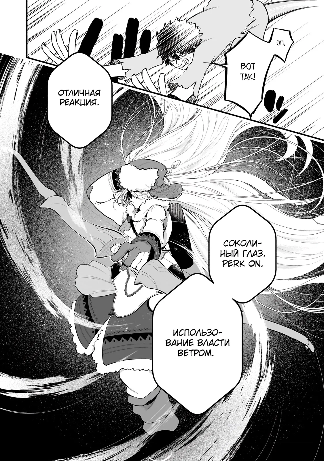 Манга Исследователь высшего класса в другом мире - Глава 6 Страница 14