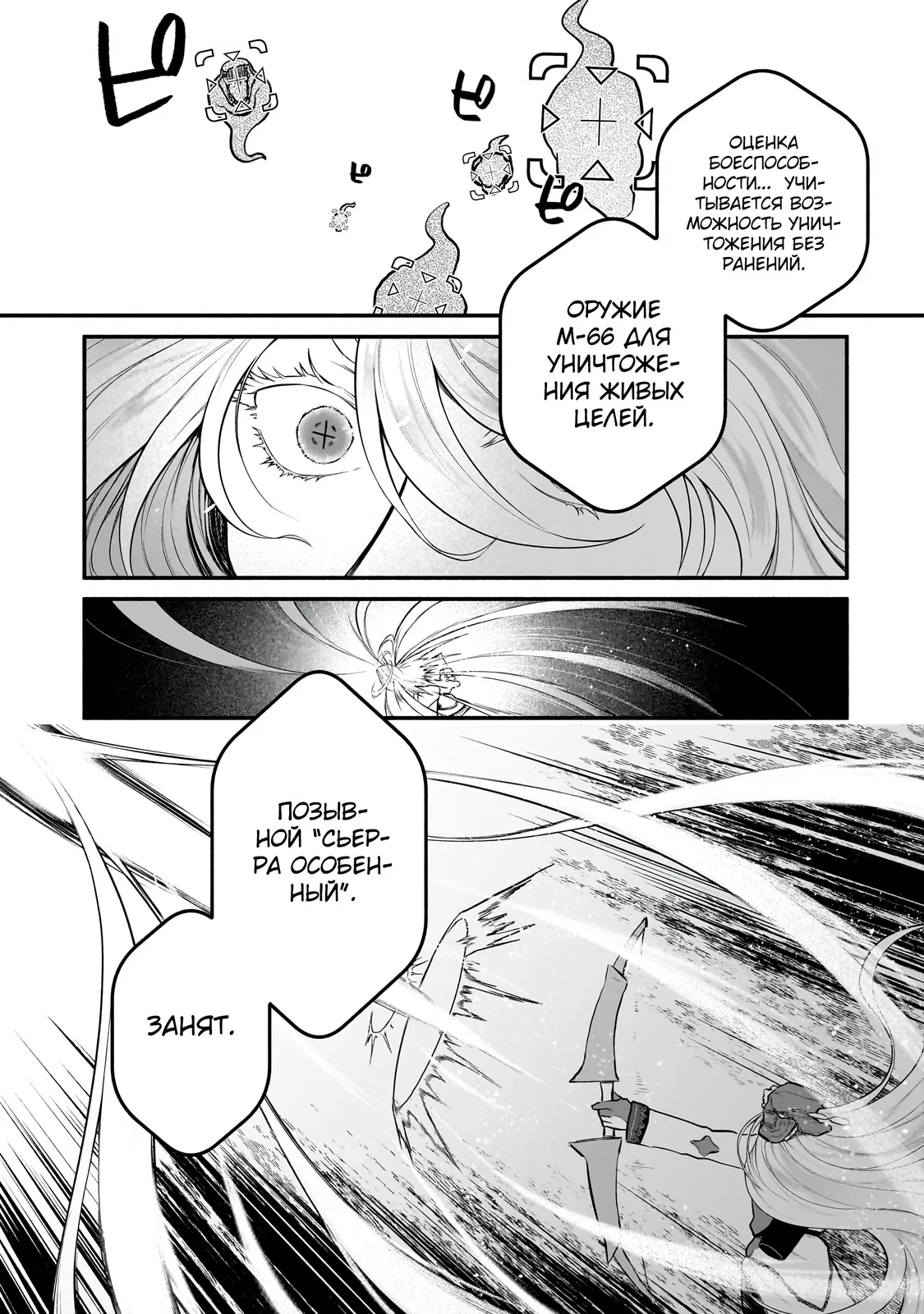 Манга Исследователь высшего класса в другом мире - Глава 6 Страница 16