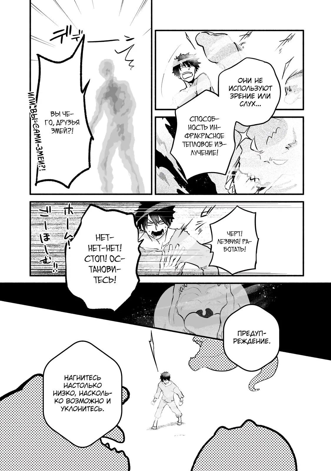 Манга Исследователь высшего класса в другом мире - Глава 6 Страница 13