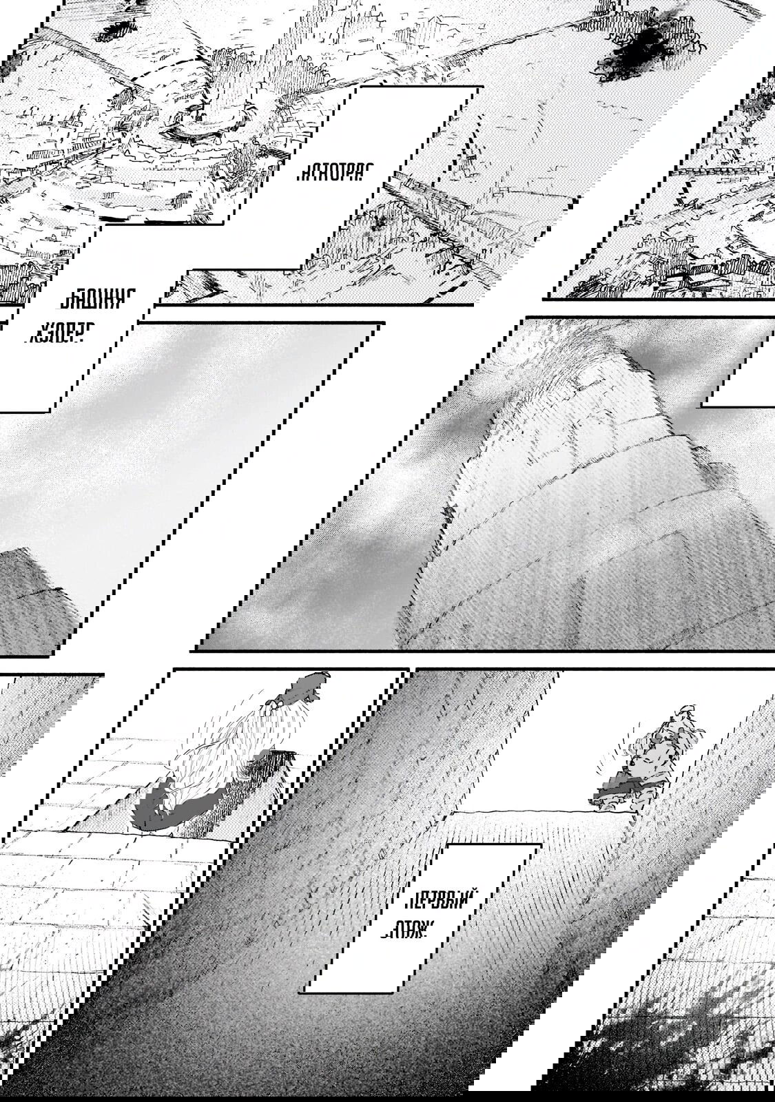 Манга Исследователь высшего класса в другом мире - Глава 5 Страница 6