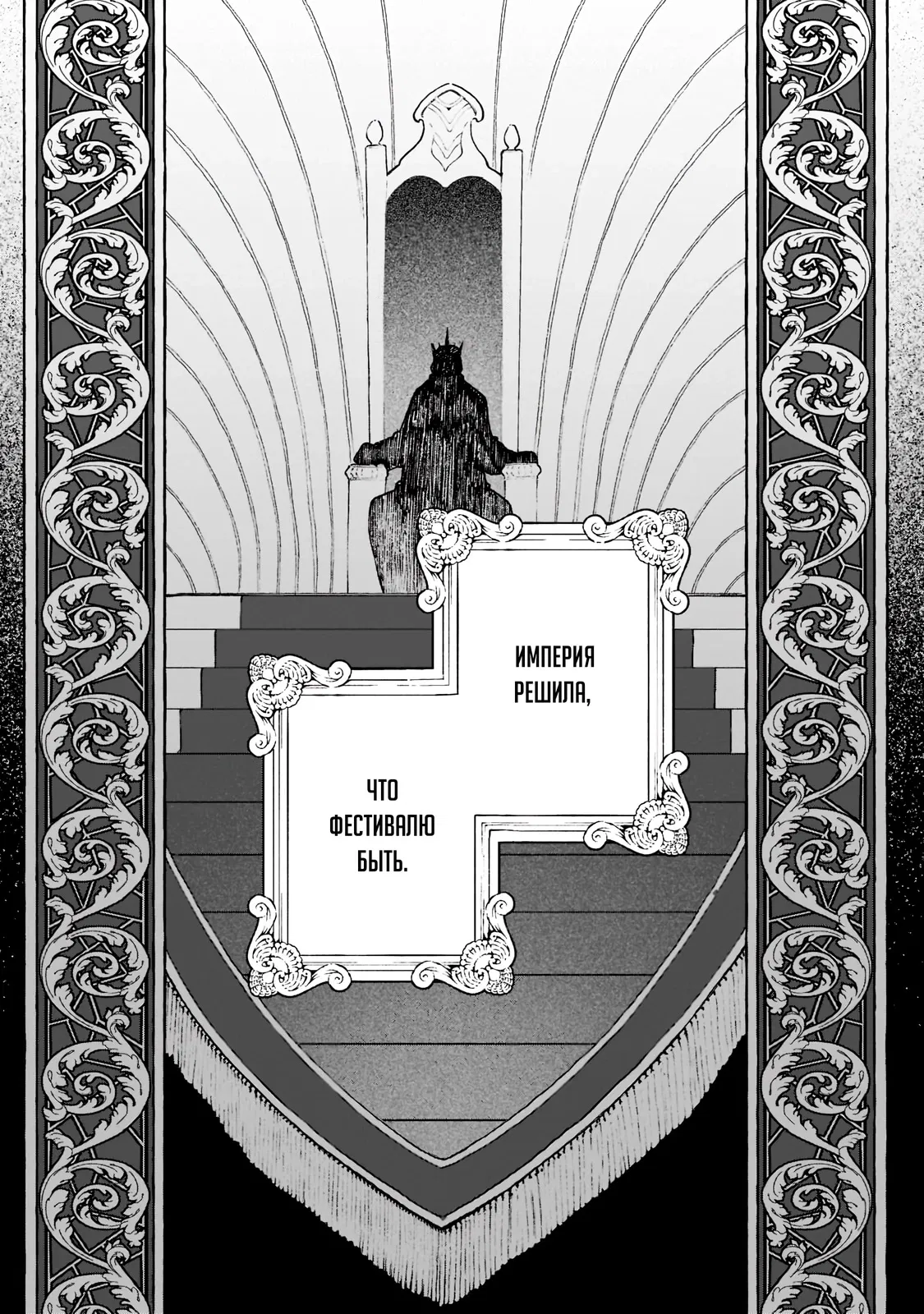 Манга Исследователь высшего класса в другом мире - Глава 5 Страница 4