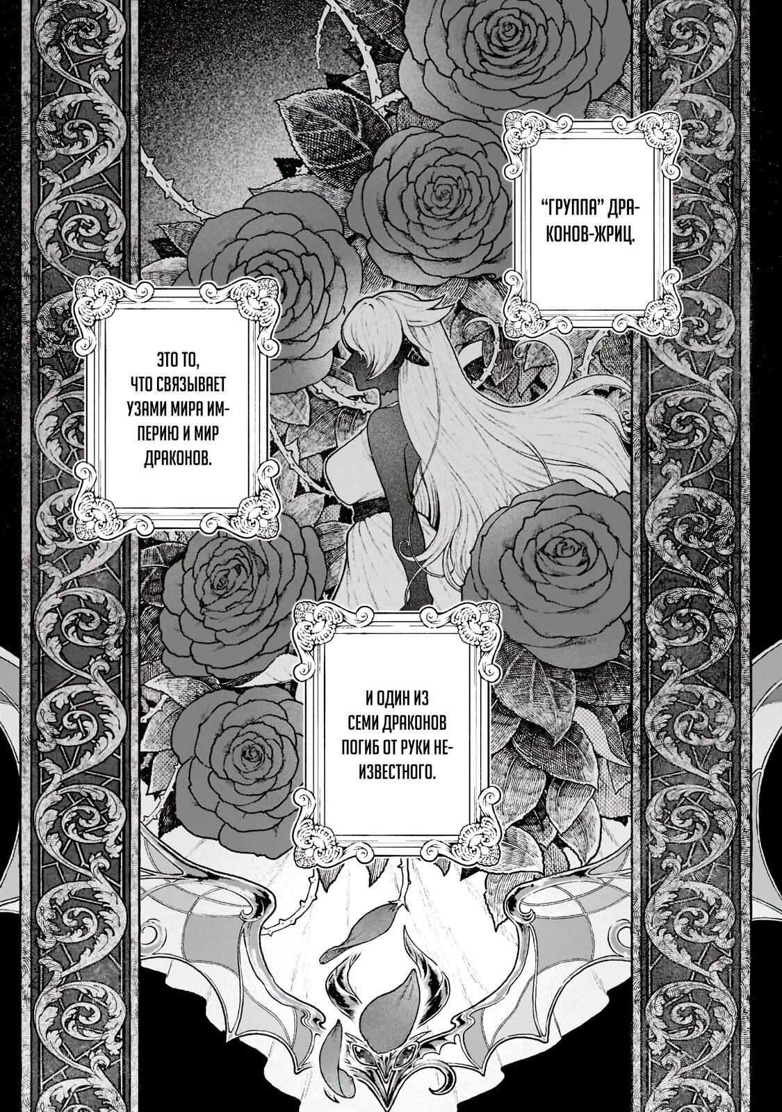 Манга Исследователь высшего класса в другом мире - Глава 5 Страница 2