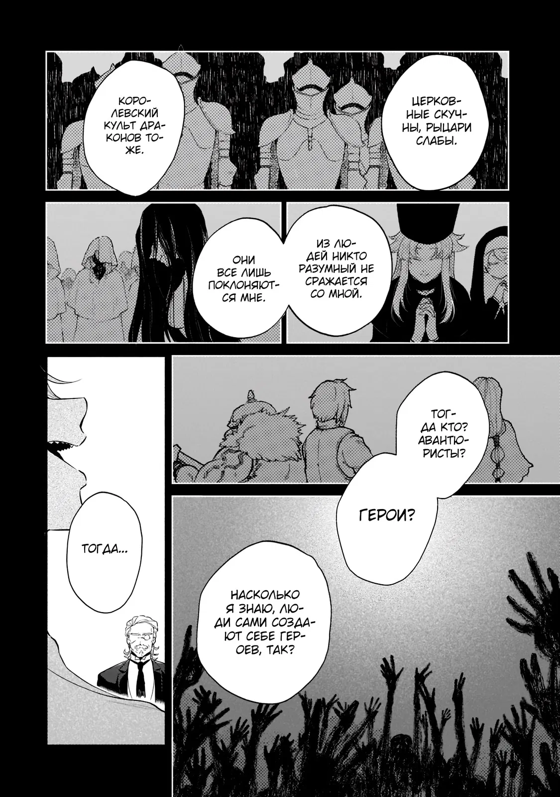 Манга Исследователь высшего класса в другом мире - Глава 5 Страница 13