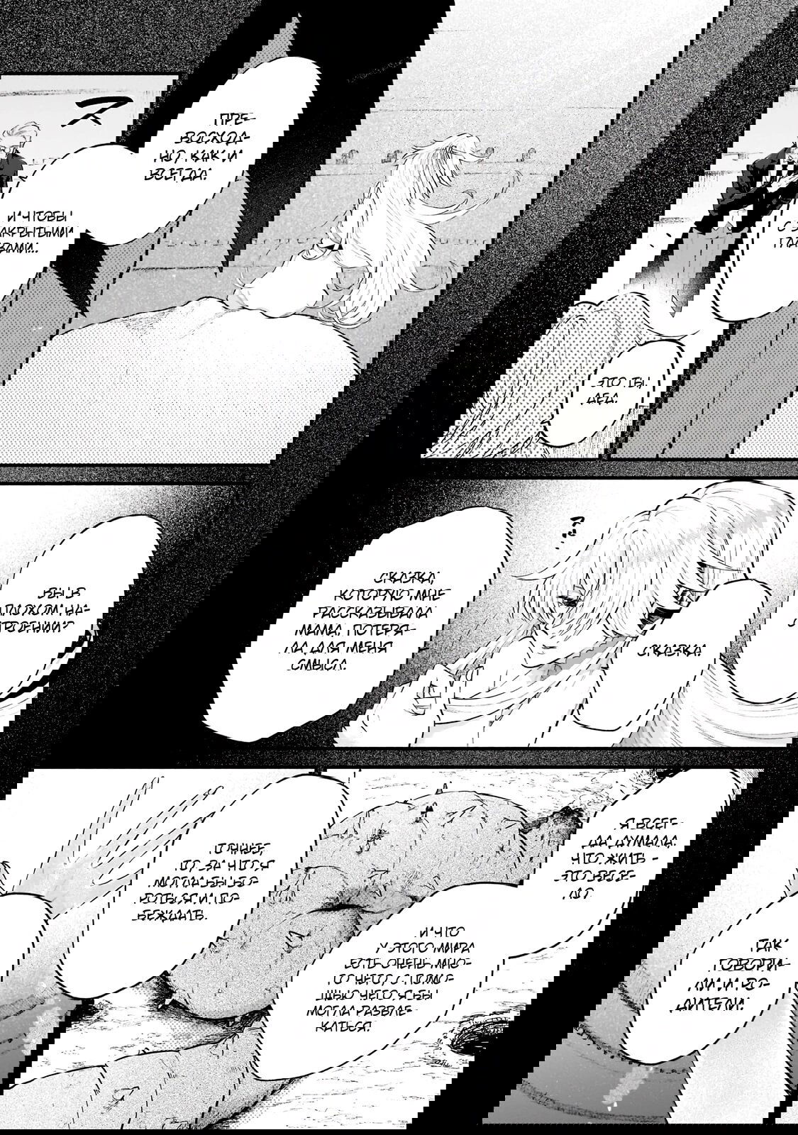 Манга Исследователь высшего класса в другом мире - Глава 5 Страница 9