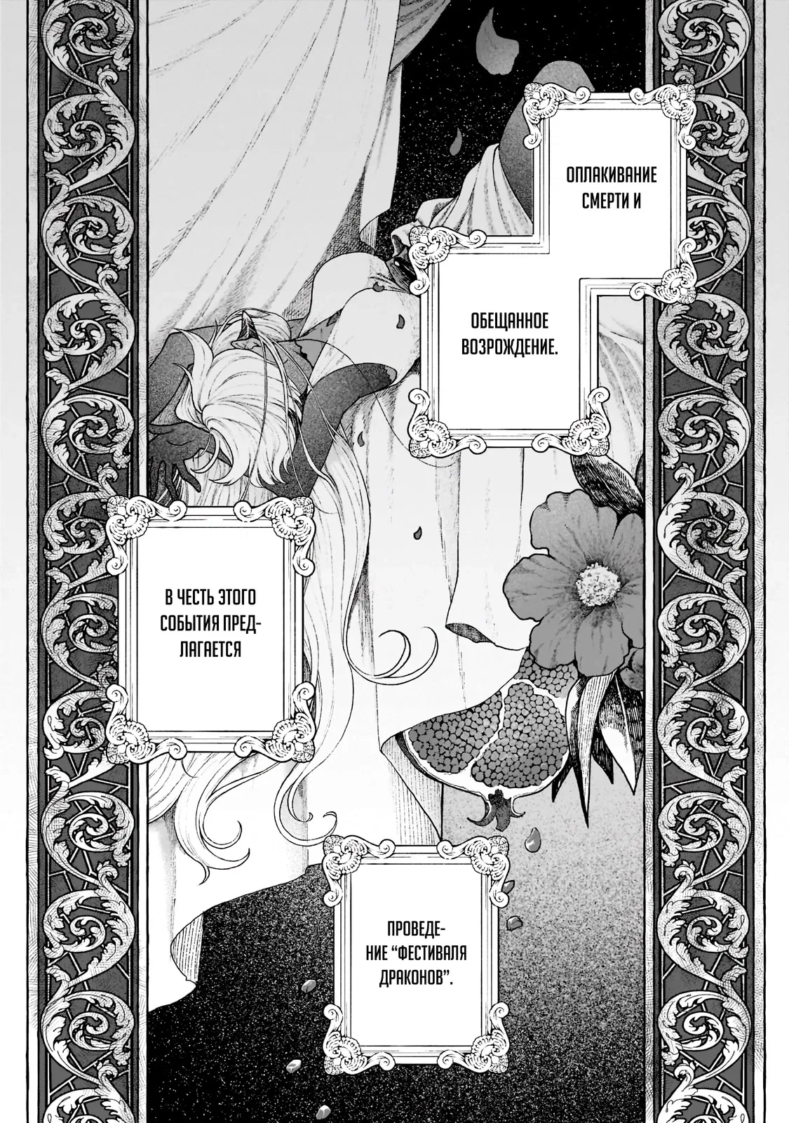 Манга Исследователь высшего класса в другом мире - Глава 5 Страница 3