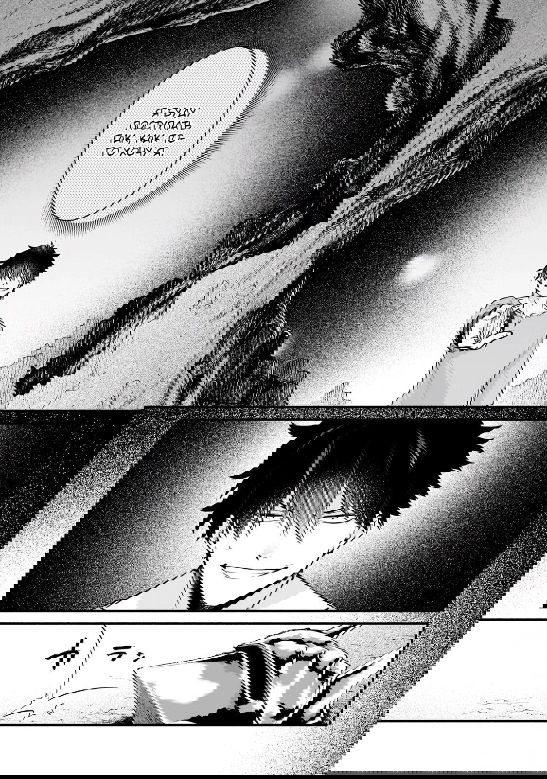 Манга Исследователь высшего класса в другом мире - Глава 5 Страница 16