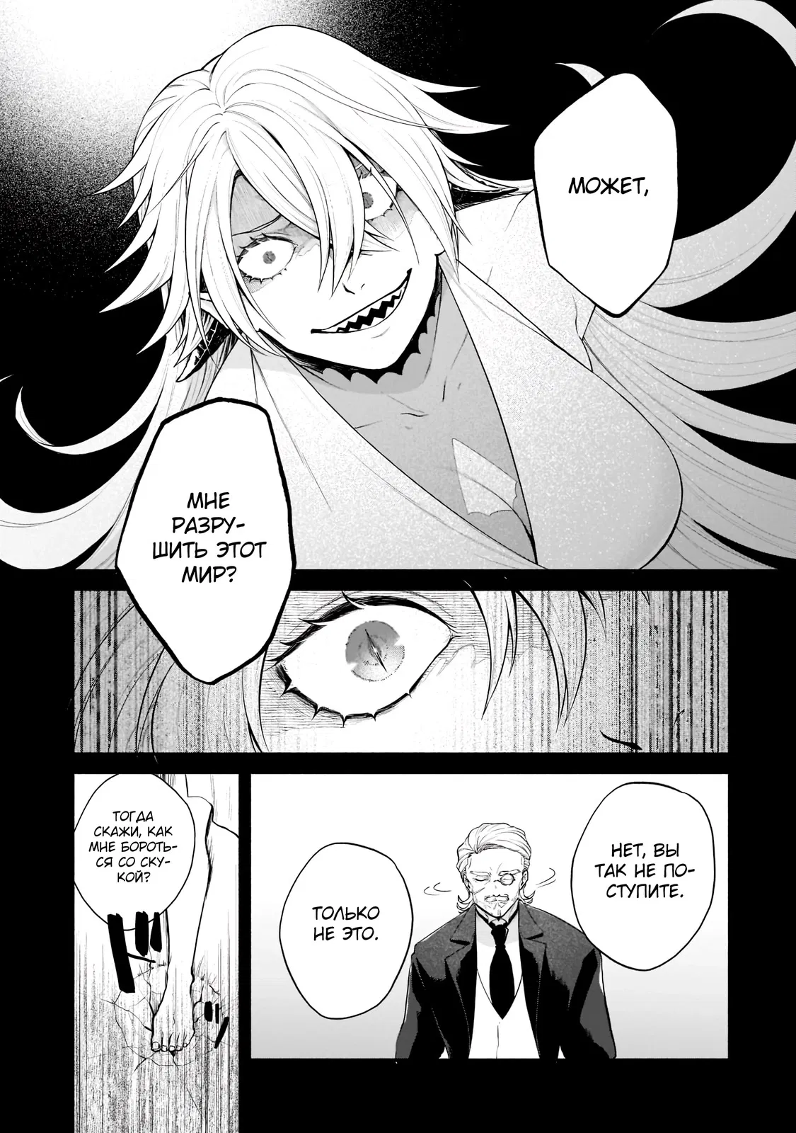 Манга Исследователь высшего класса в другом мире - Глава 5 Страница 14