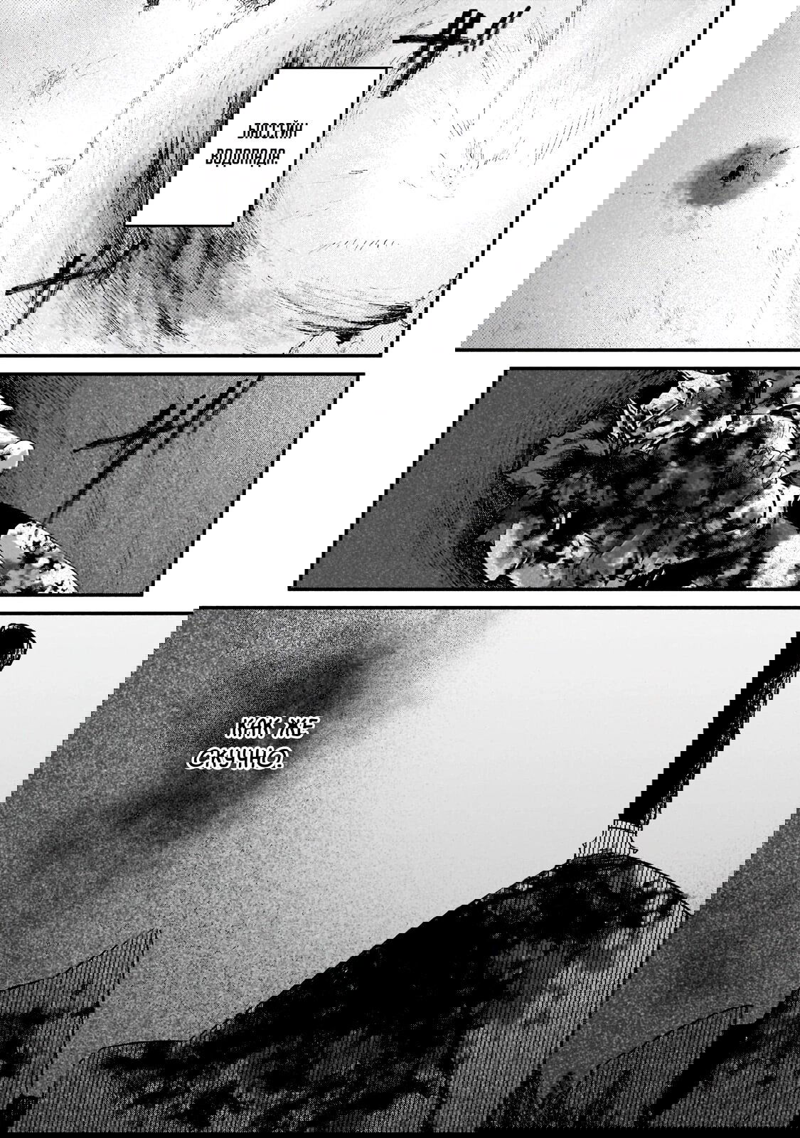 Манга Исследователь высшего класса в другом мире - Глава 5 Страница 7