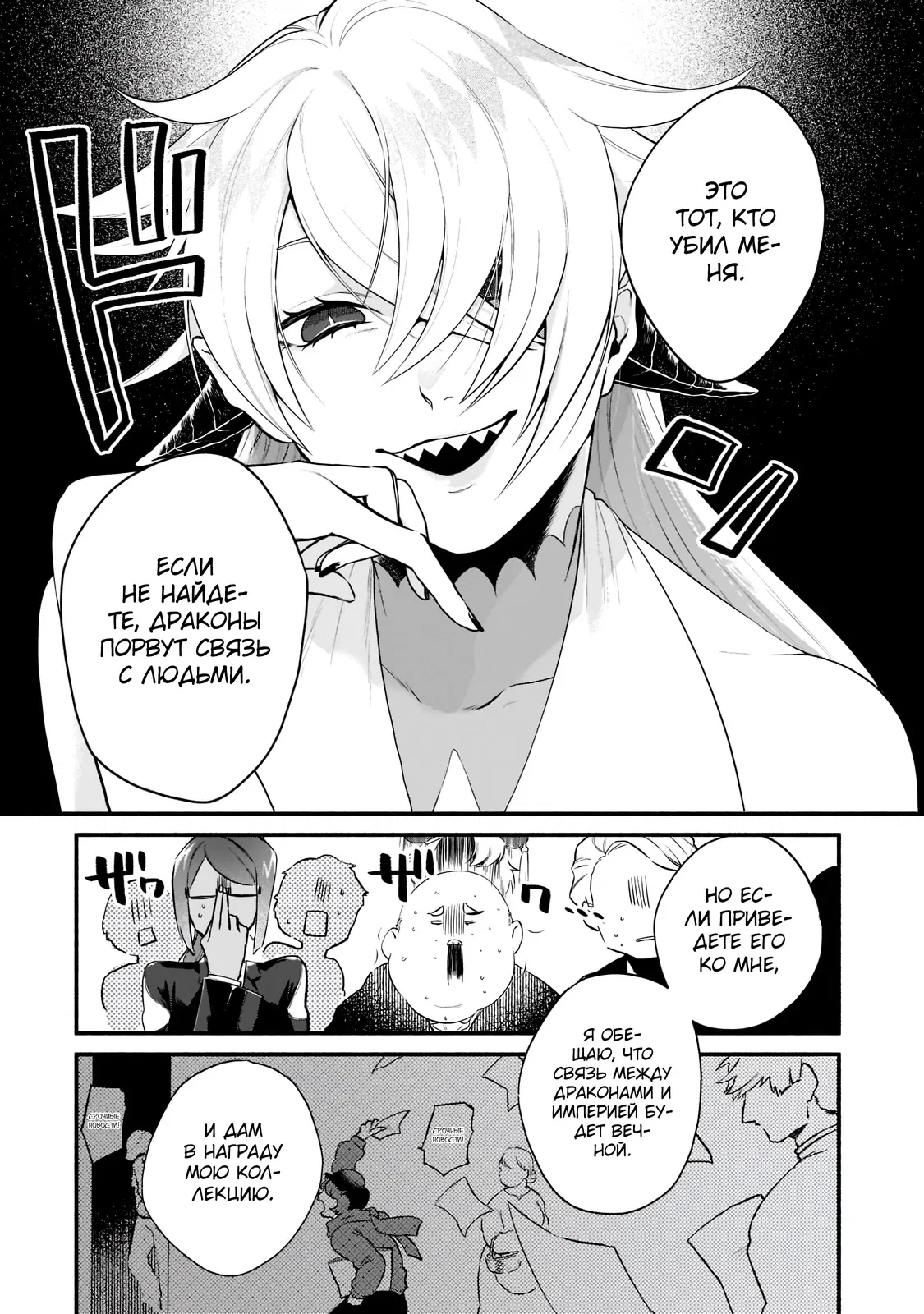 Манга Исследователь высшего класса в другом мире - Глава 5 Страница 21