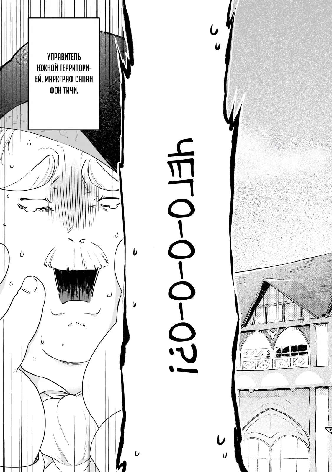 Манга Исследователь высшего класса в другом мире - Глава 4 Страница 22