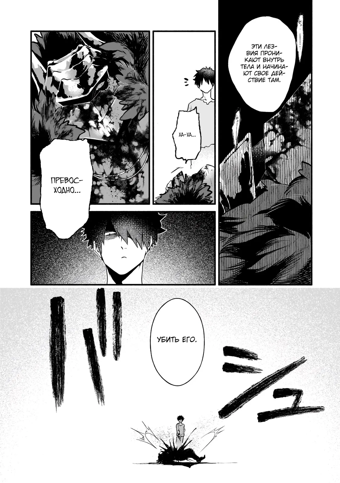 Манга Исследователь высшего класса в другом мире - Глава 4 Страница 15