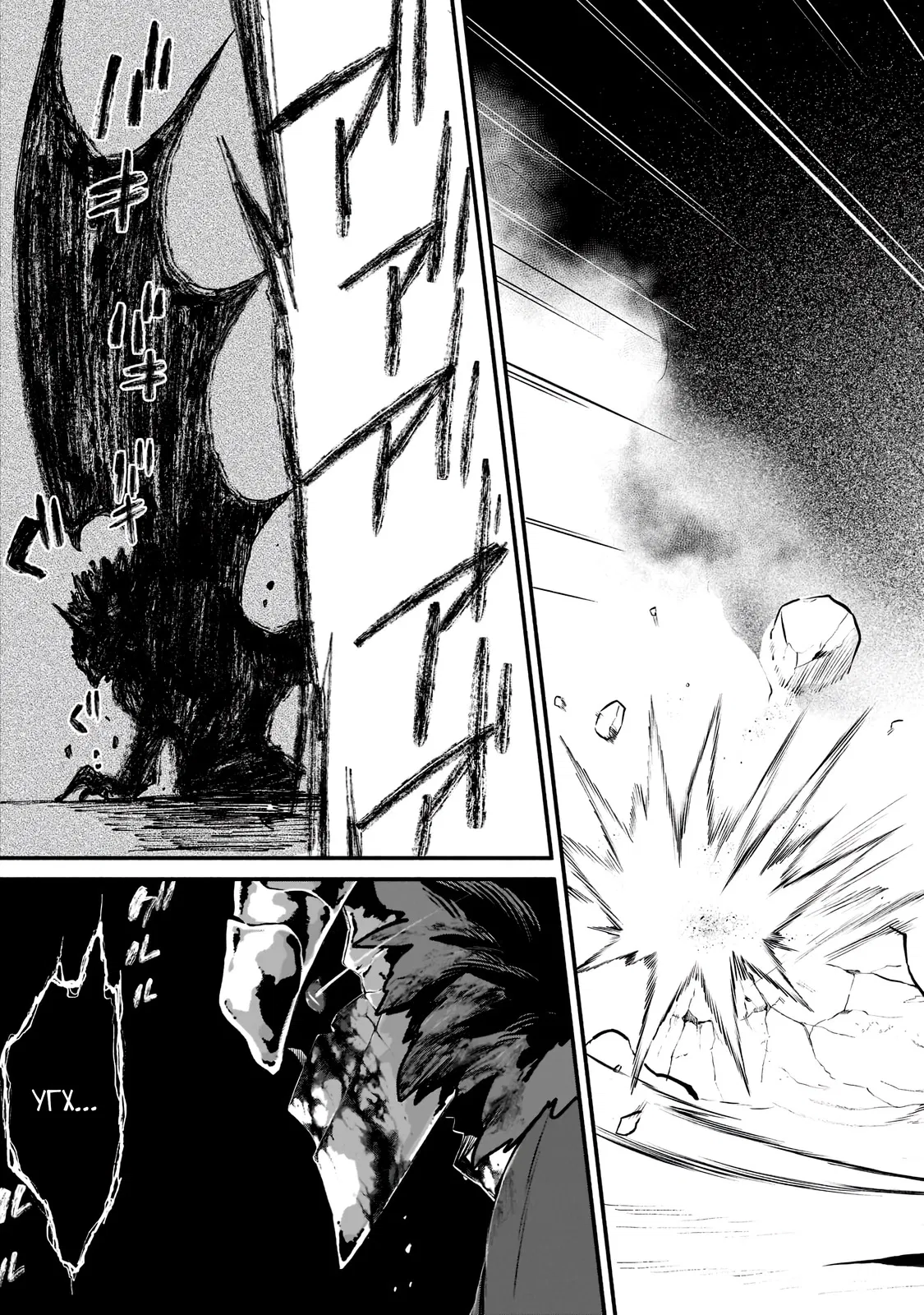 Манга Исследователь высшего класса в другом мире - Глава 4 Страница 13