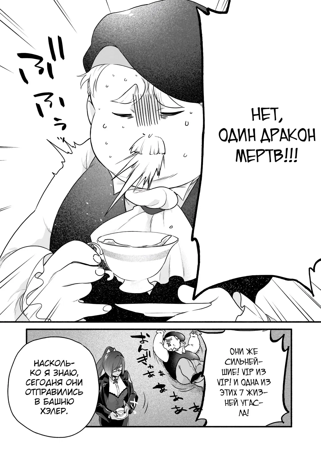 Манга Исследователь высшего класса в другом мире - Глава 4 Страница 27