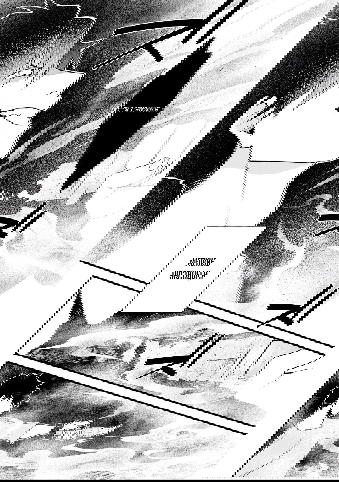 Манга Исследователь высшего класса в другом мире - Глава 4 Страница 8