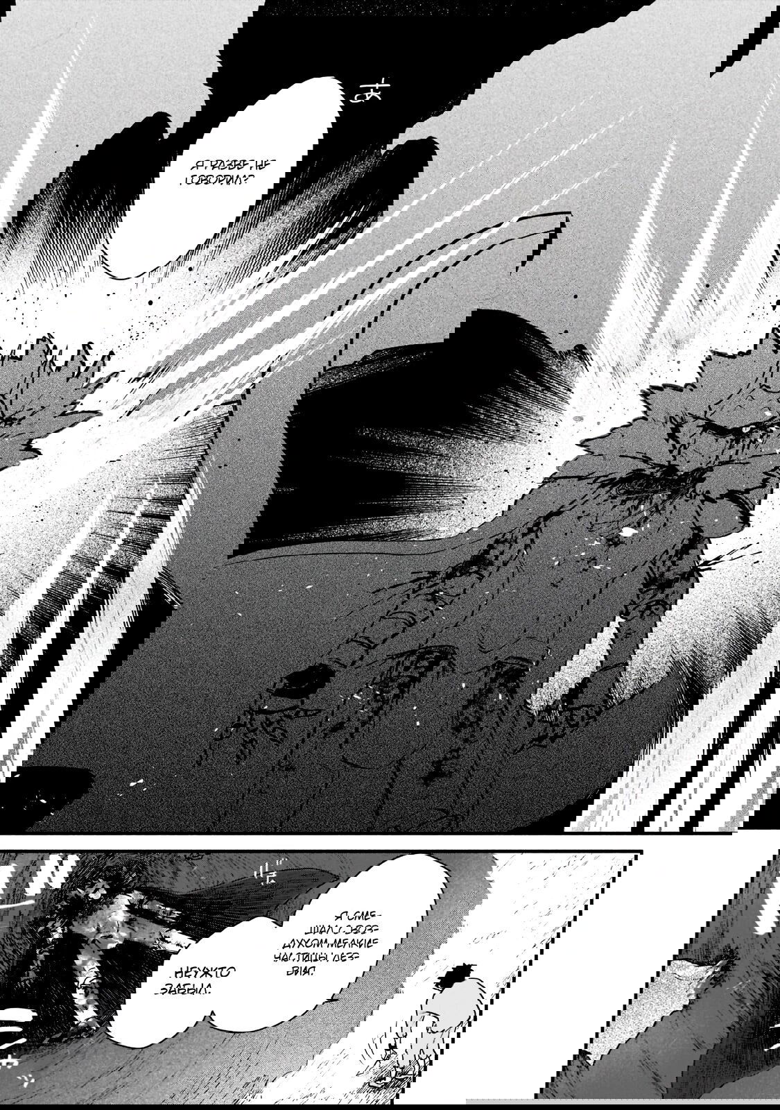 Манга Исследователь высшего класса в другом мире - Глава 4 Страница 14