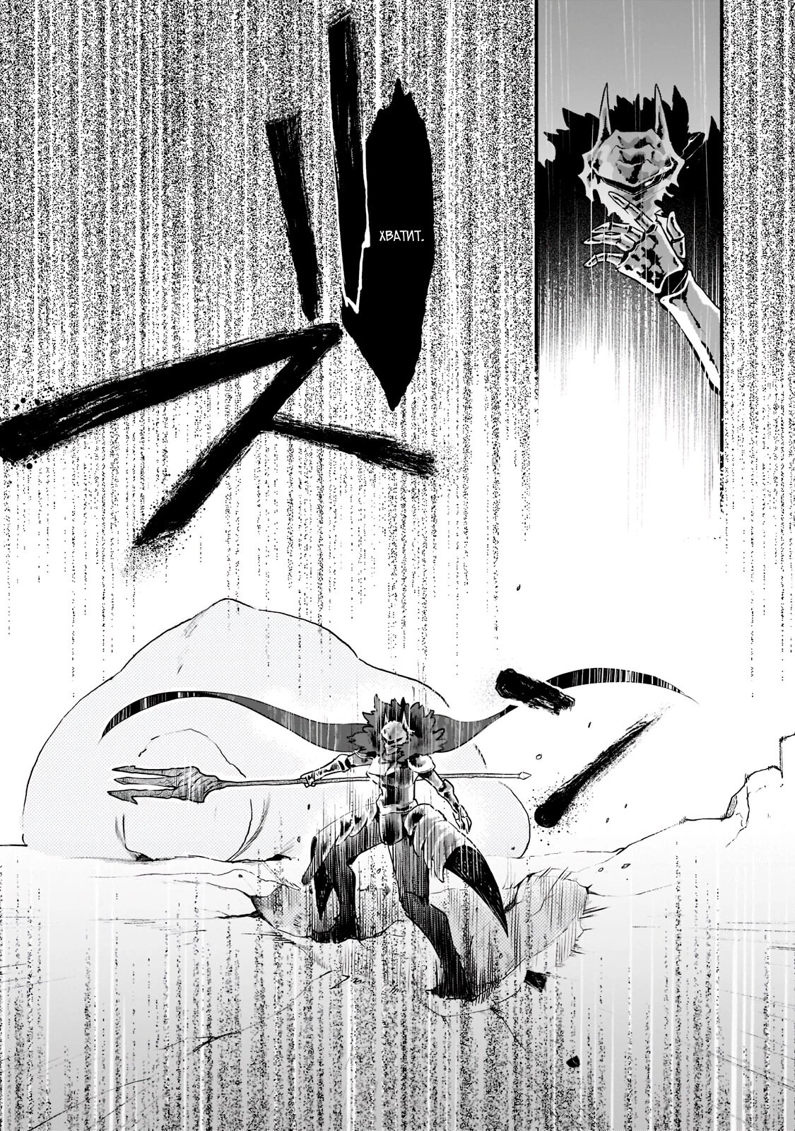 Манга Исследователь высшего класса в другом мире - Глава 4 Страница 4