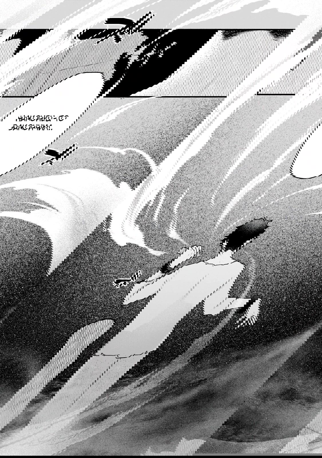 Манга Исследователь высшего класса в другом мире - Глава 4 Страница 19