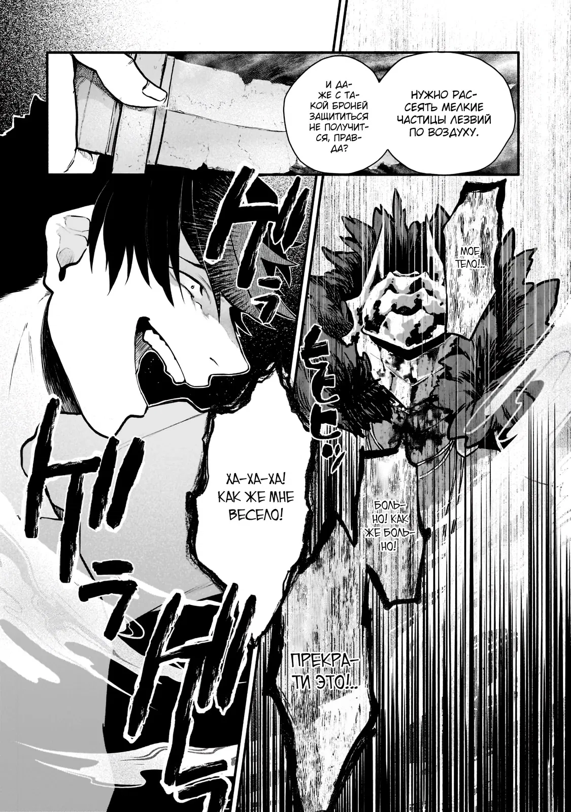 Манга Исследователь высшего класса в другом мире - Глава 4 Страница 10