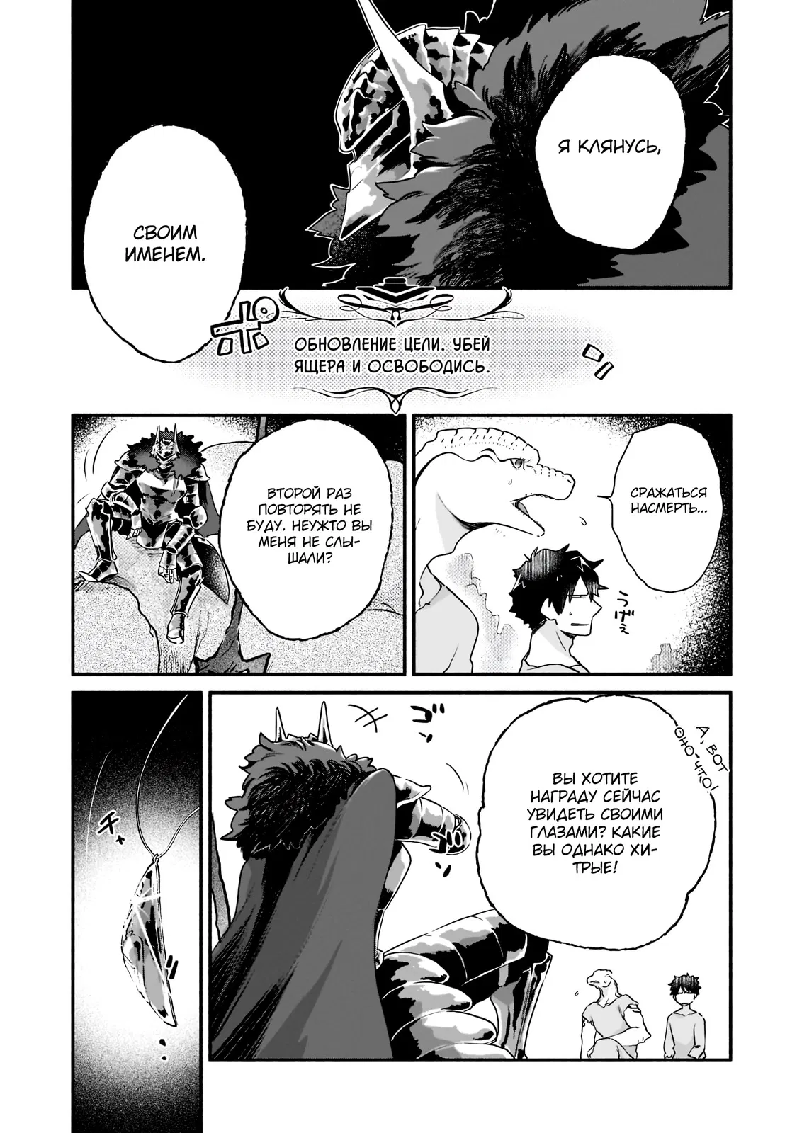 Манга Исследователь высшего класса в другом мире - Глава 3 Страница 15