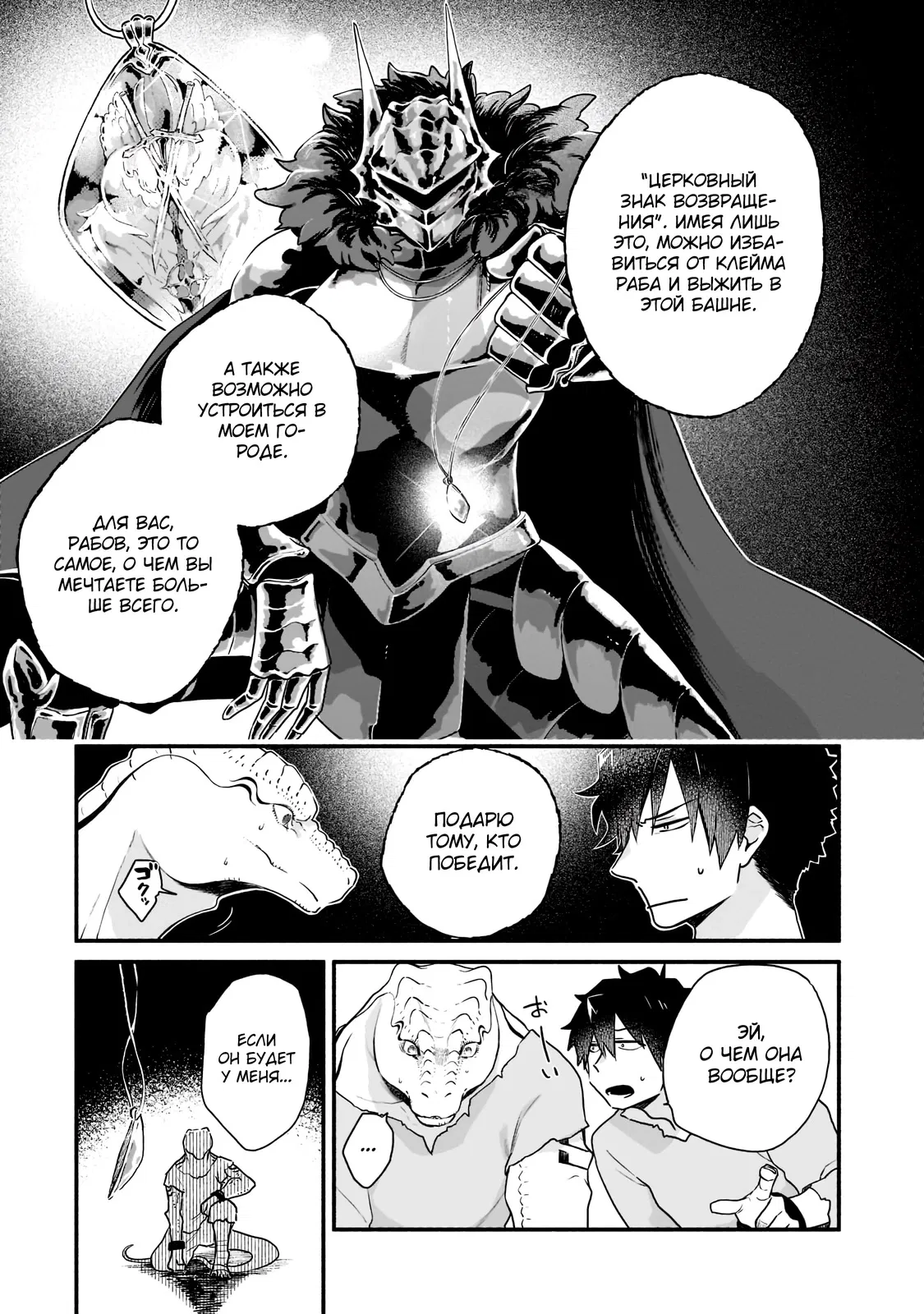 Манга Исследователь высшего класса в другом мире - Глава 3 Страница 16