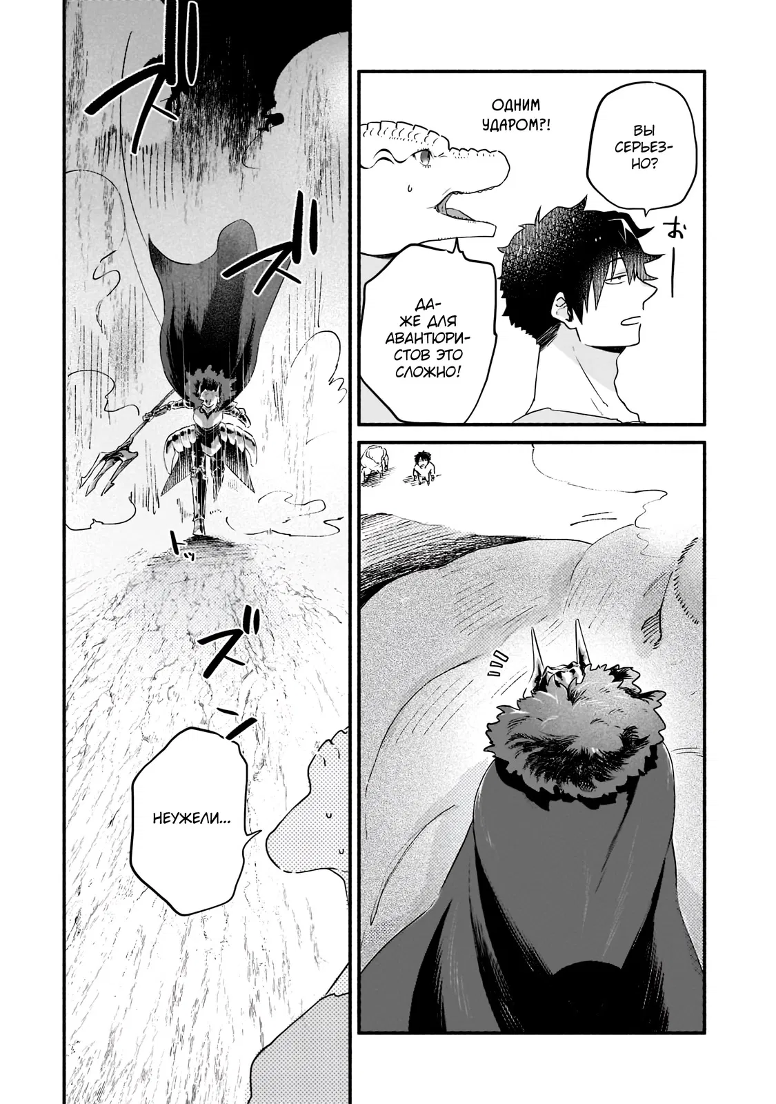 Манга Исследователь высшего класса в другом мире - Глава 3 Страница 10