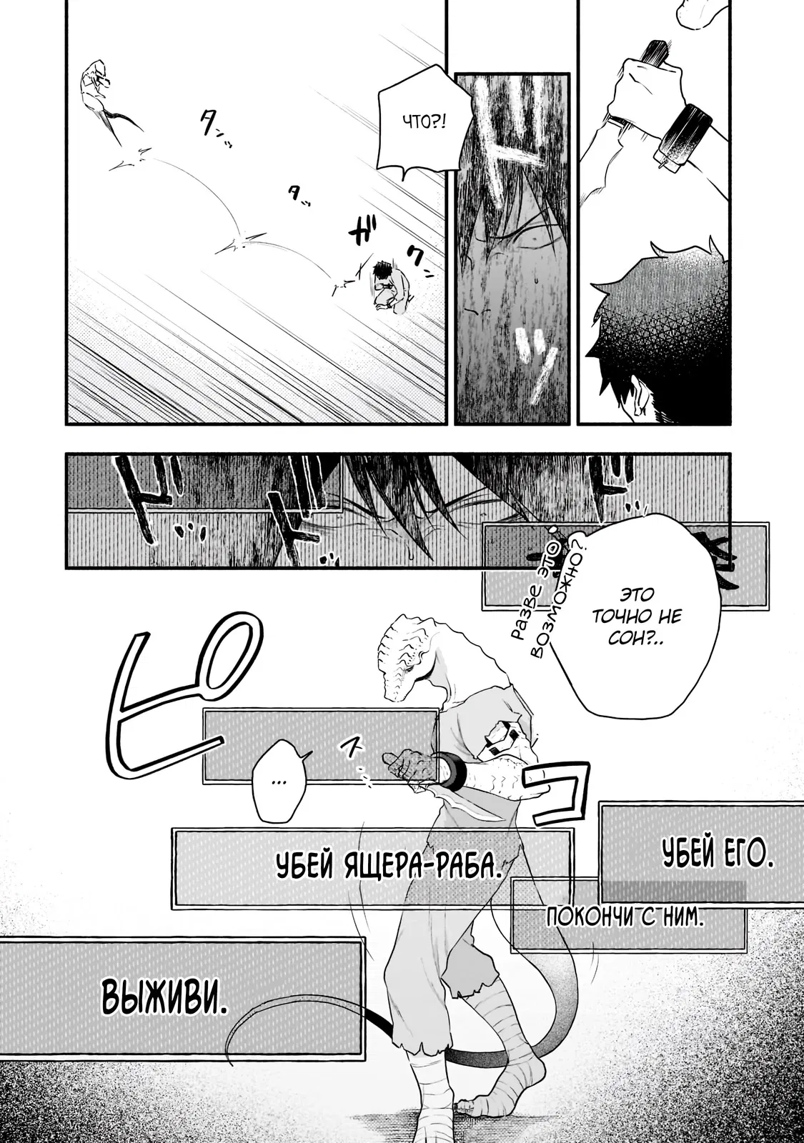 Манга Исследователь высшего класса в другом мире - Глава 3 Страница 18