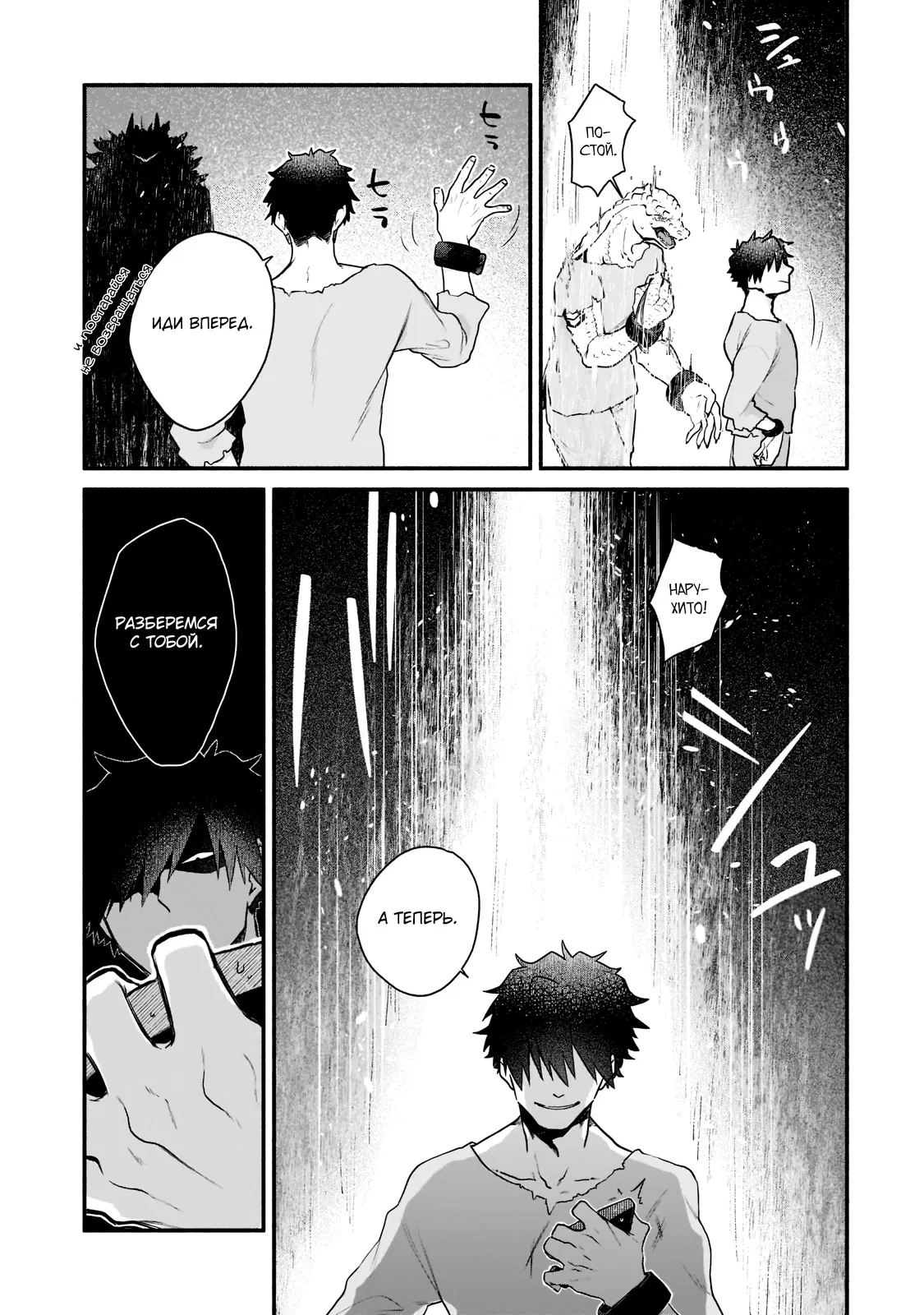 Манга Исследователь высшего класса в другом мире - Глава 3 Страница 30