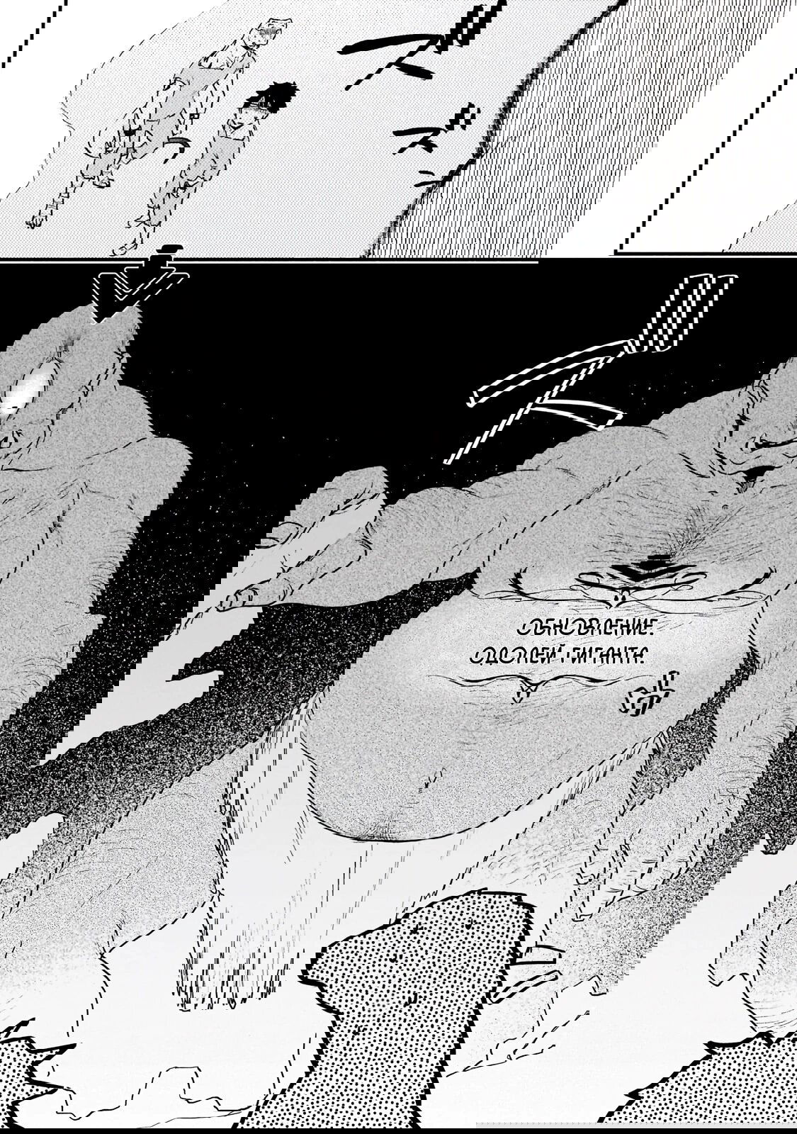 Манга Исследователь высшего класса в другом мире - Глава 3 Страница 4