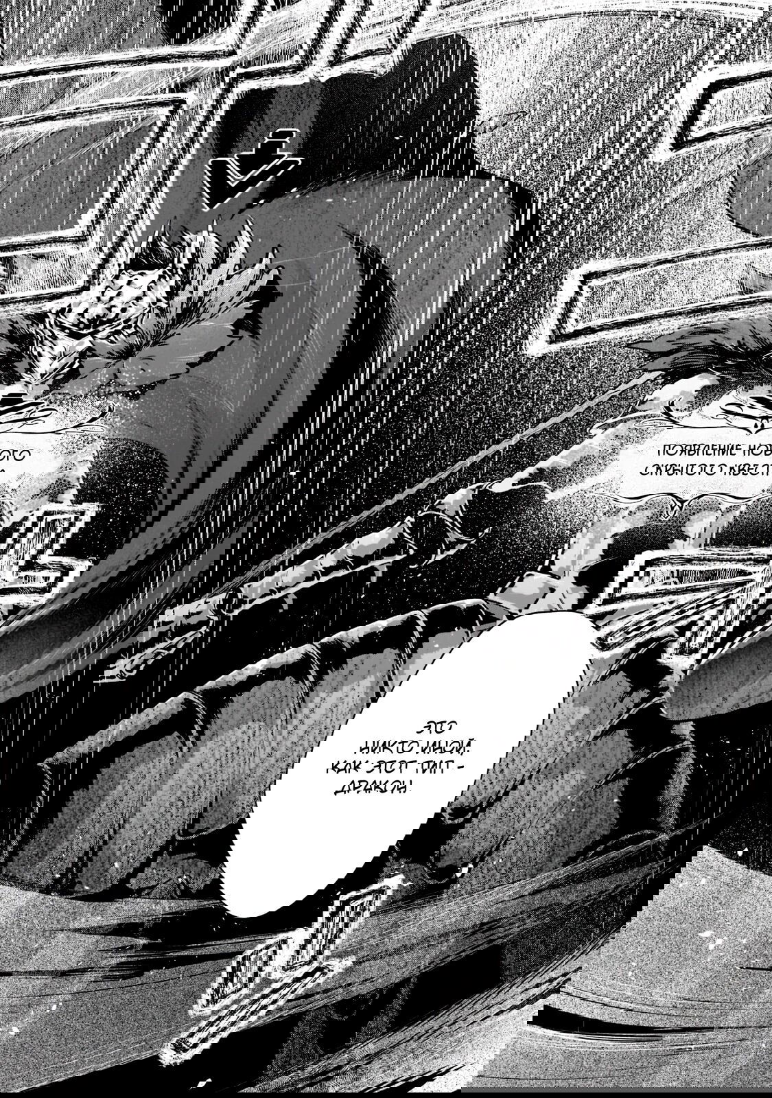 Манга Исследователь высшего класса в другом мире - Глава 3 Страница 32