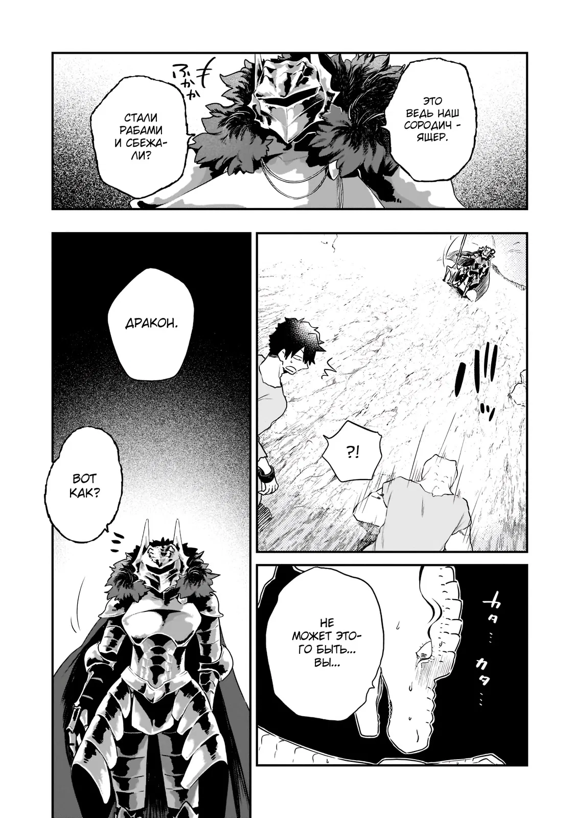 Манга Исследователь высшего класса в другом мире - Глава 3 Страница 11