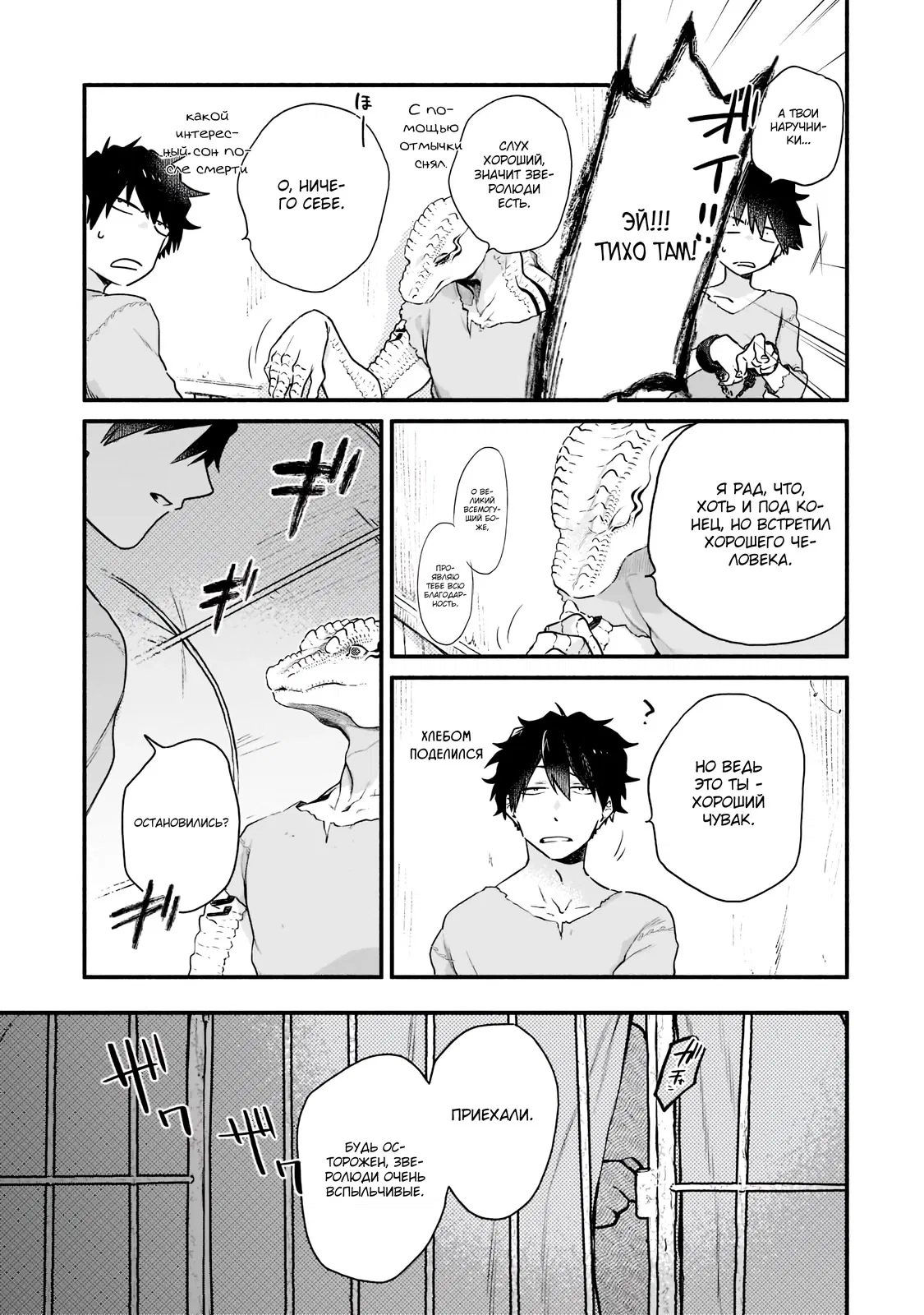 Манга Исследователь высшего класса в другом мире - Глава 2 Страница 5