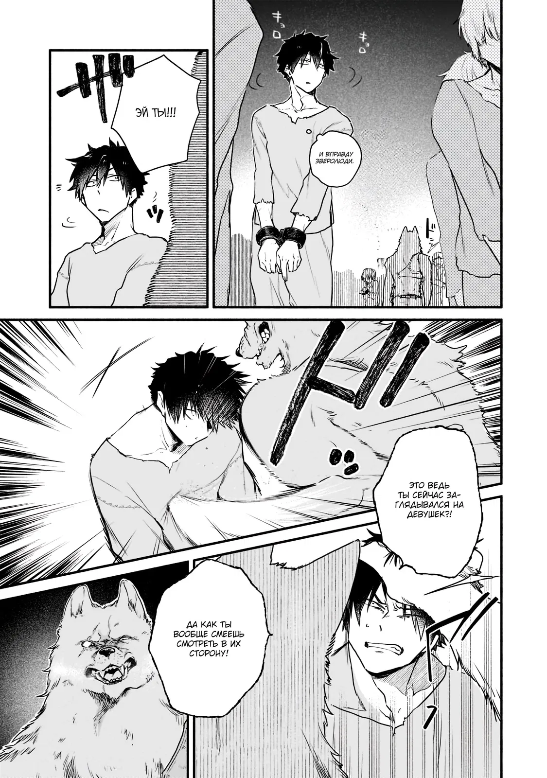 Манга Исследователь высшего класса в другом мире - Глава 2 Страница 7