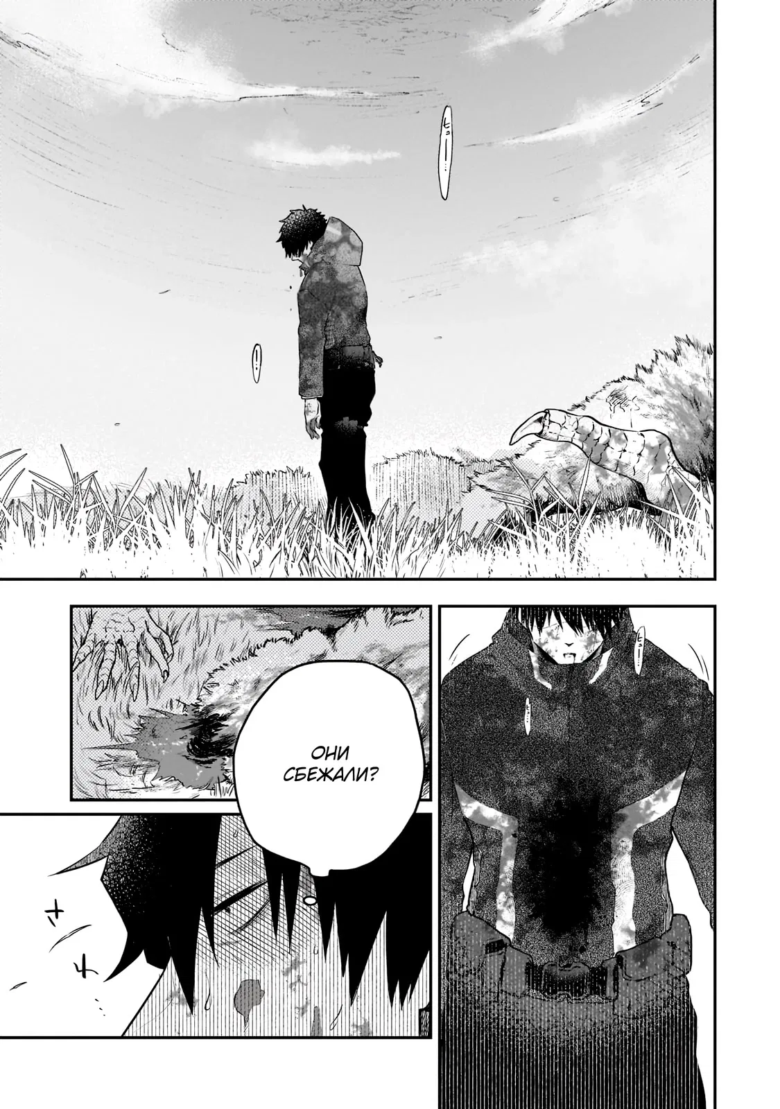 Манга Исследователь высшего класса в другом мире - Глава 1.1 Страница 9