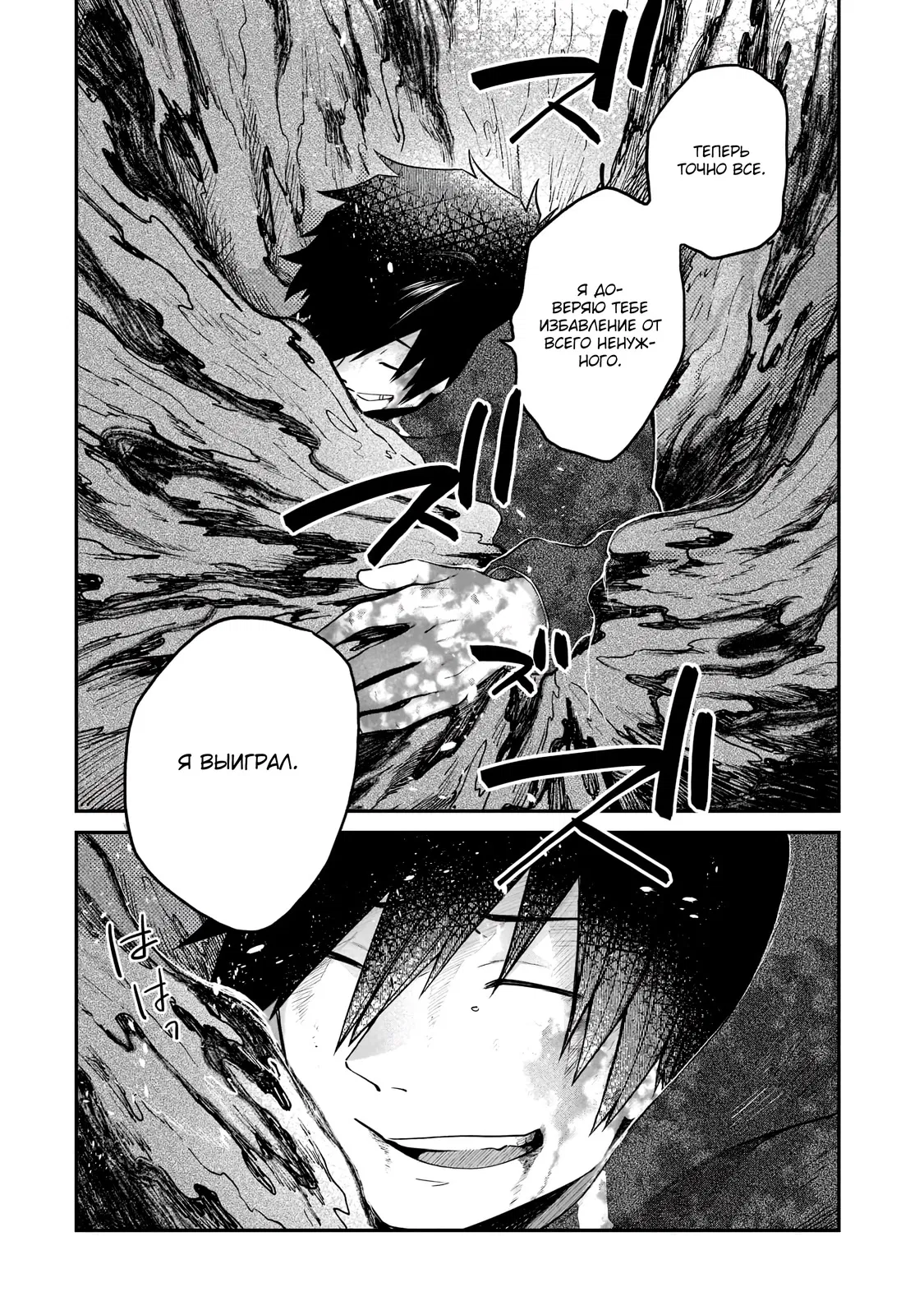 Манга Исследователь высшего класса в другом мире - Глава 1.1 Страница 30