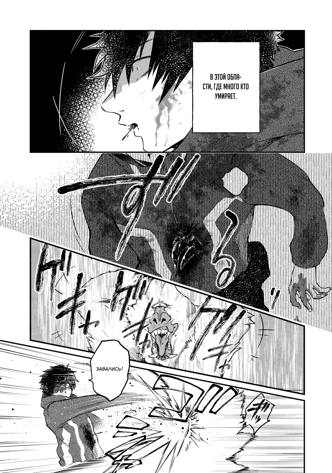 Манга Исследователь высшего класса в другом мире - Глава 1.1 Страница 7