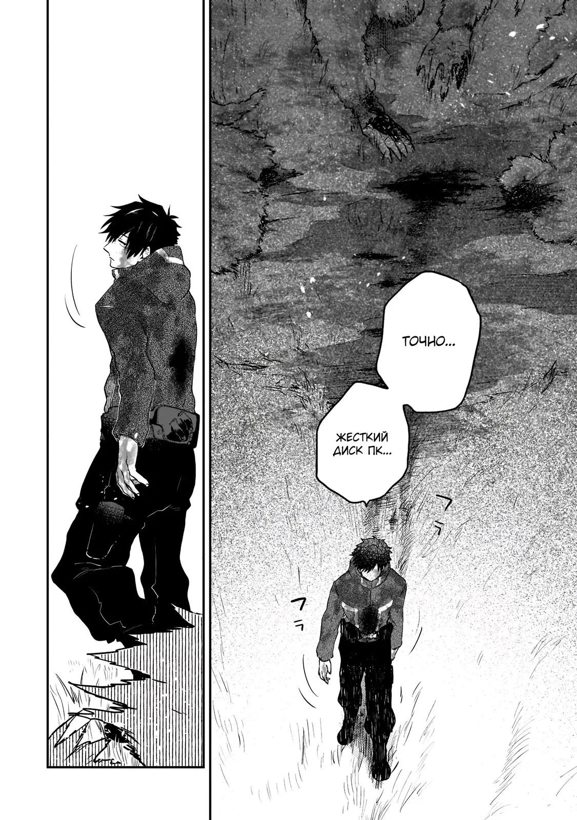 Манга Исследователь высшего класса в другом мире - Глава 1.1 Страница 12