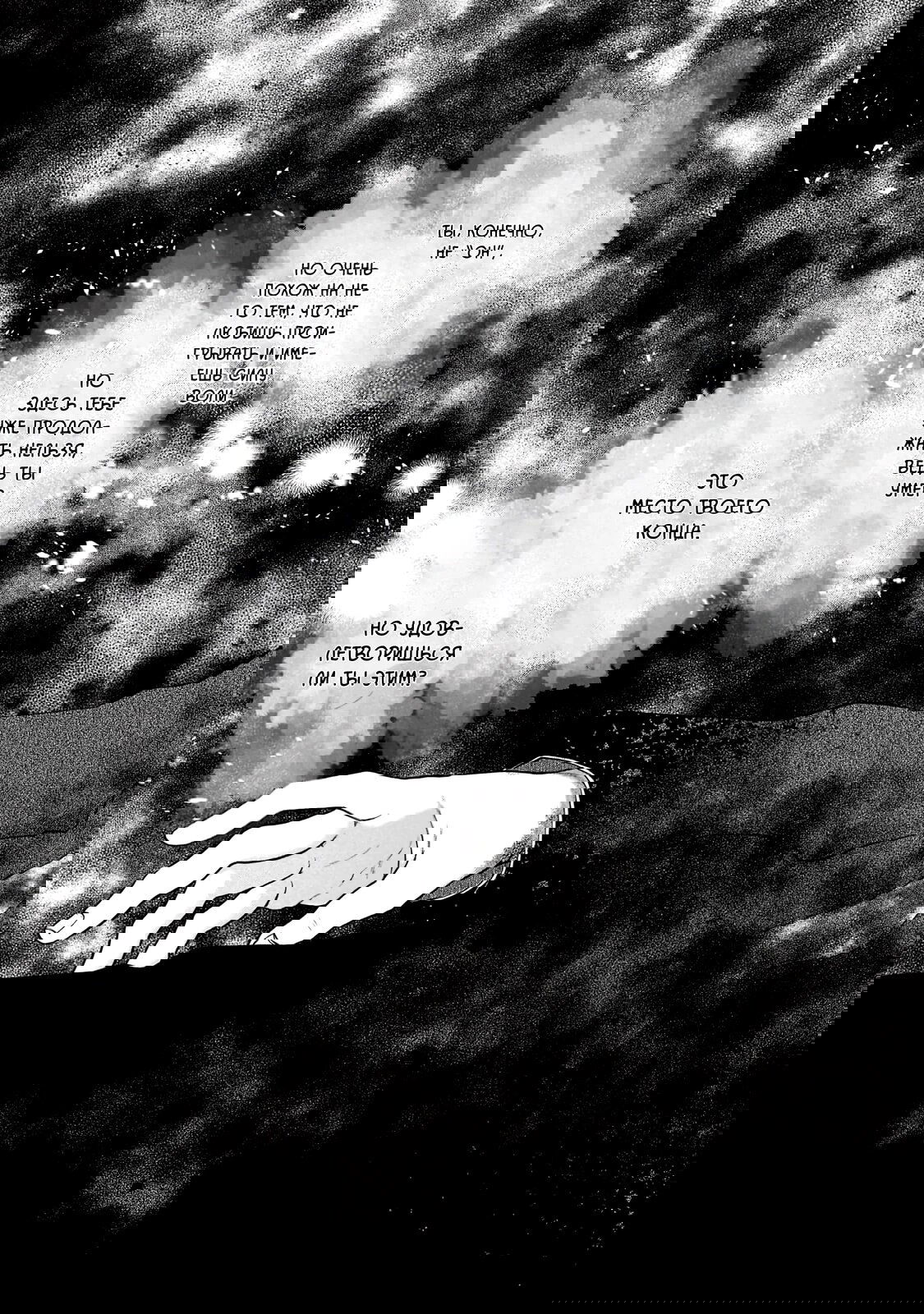 Манга Исследователь высшего класса в другом мире - Глава 1.1 Страница 35