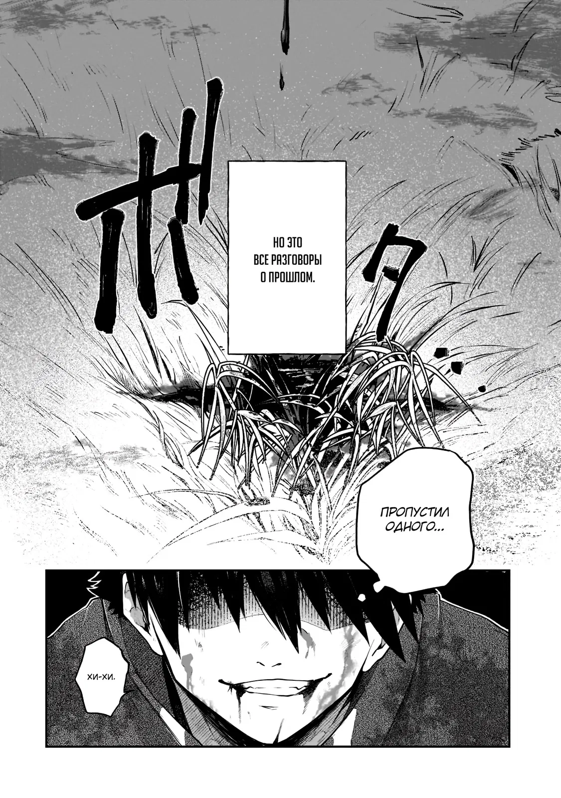 Манга Исследователь высшего класса в другом мире - Глава 1.1 Страница 8