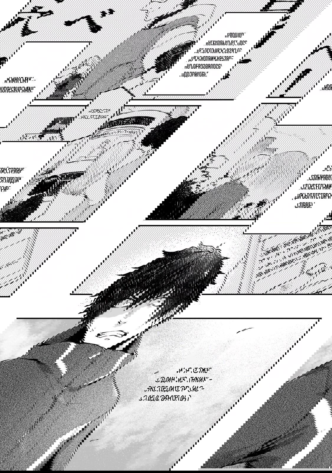 Манга Исследователь высшего класса в другом мире - Глава 1.1 Страница 1