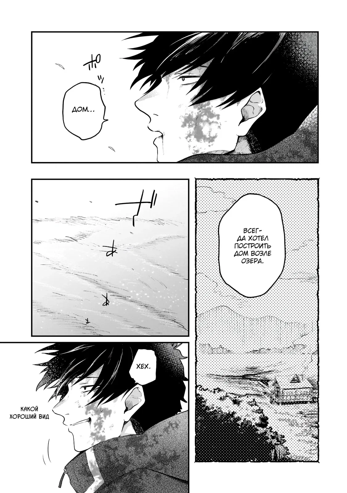 Манга Исследователь высшего класса в другом мире - Глава 1.1 Страница 11