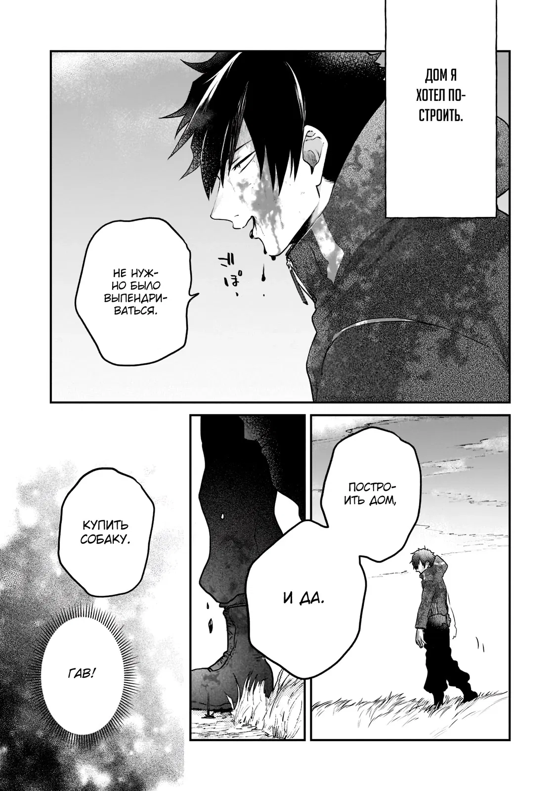 Манга Исследователь высшего класса в другом мире - Глава 1.1 Страница 16