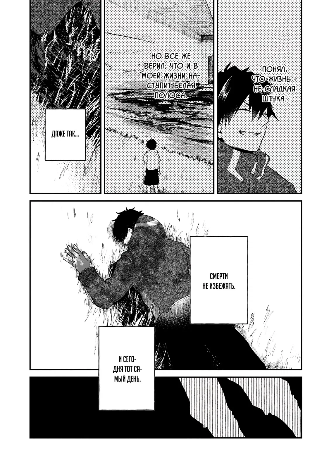 Манга Исследователь высшего класса в другом мире - Глава 1.1 Страница 22